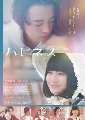 穿越时空的少女 电影 2025 细田守