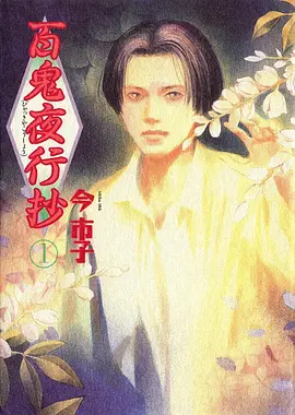 咒术回战 动漫 2025 朴性厚